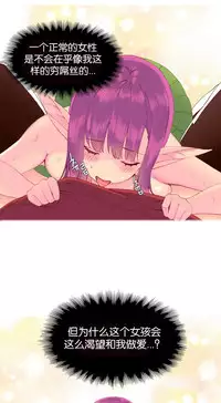 [Rozer] 我统治的世界(A World that I Rule) Ch.1-12 [Chinese]