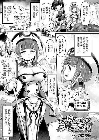 COMIC Unreal 2021-08 Vol. 92