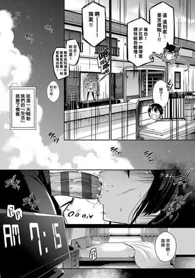 [Kuronomiki] Garden Ch. 1-7 [Chinese] [漢化組漢化組×我尻故我在] [Digital]