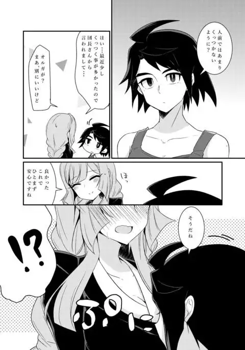 三日月控えませんか