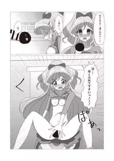 [From Nou Kanja no Kai (Various)] Onakatsu! Data [Digital]