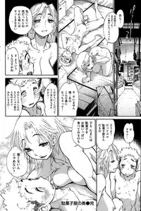 COMIC Shitsurakuten 2015-08