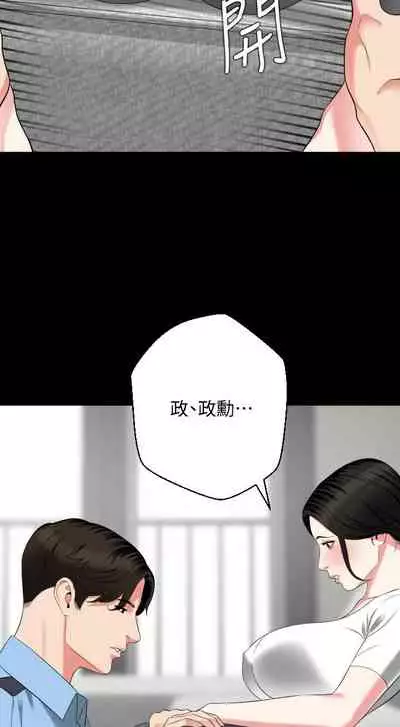 [橘皮 & 黑嘿嘿] 與岳母同屋 1-67 官方中文（完結）