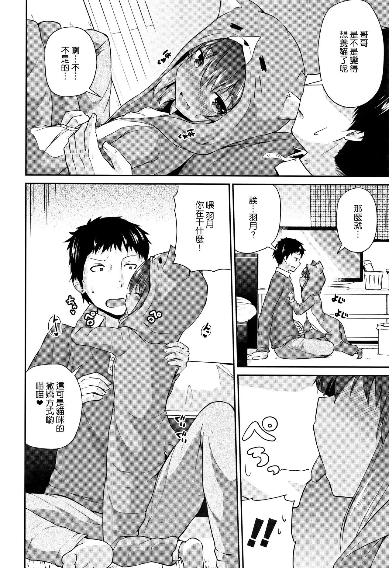 Mama ni Naisho no Hatsujouki | 對媽媽保密的發情期