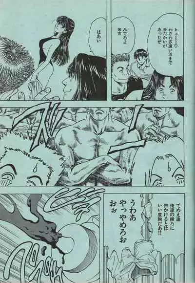 Manga Erotopia 1998-10