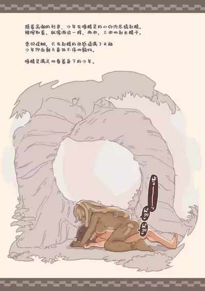 Mamono Musume ni Okasare Book ～Succubus Banshee Dark Elf Hen～