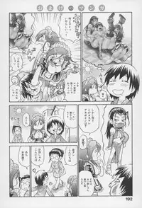 [Masuda Inu, Kurashina Ryou] Seigiou ~48 no Kiseki~ Joukan