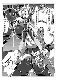 [ULTRA ONE (Zest)] Himenoyoumasekkususho