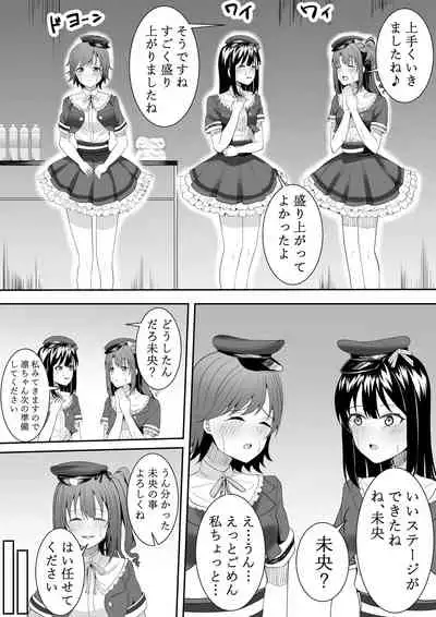 [Furaimai] Onegai Uzuki-chan (THE iDOLM@STER CINDERELLA GIRLS)