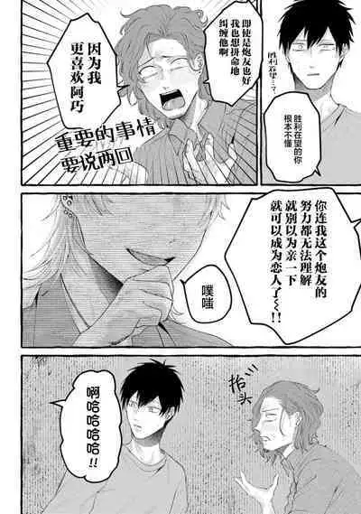 Tensei Shitara BLmangano seikai dattaken|转生到BL漫画的世界