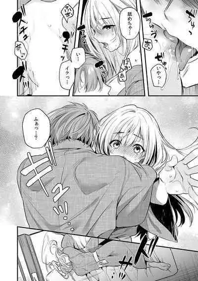 「うそっ、一番奥まで挿入ってる…」 彼の後輩からイカされて…浮気SEXで堕ちる夜