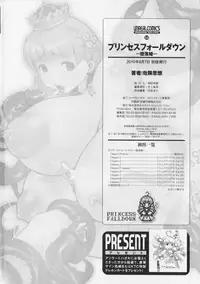 [Kiken Shisou] Princess Fall Down -Darakuhime- [English] [SaHa]