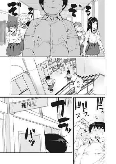 COMIC HOTMILK 2023-02 [Digital]