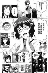 [DISTANCE] Joshi Luck! ~2 Years Later~ [Chinese] [鬼畜王汉化组重修版]