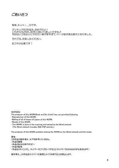 Hirogaru Sky! Zuricure