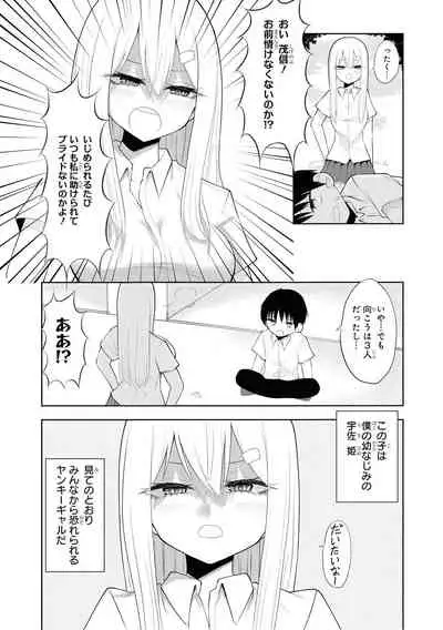 Saiminjutsu de Onnanoko o Iinari ni Dekiru Anthology Comic 2