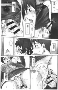 [BANG-YOU] STOPWATCHER [Chinese]