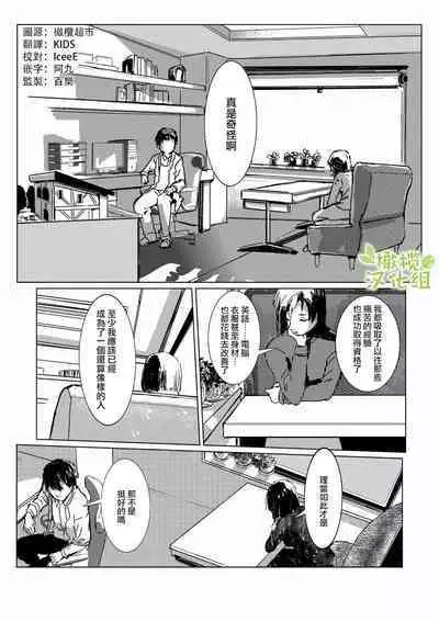 kao no nai ekisutora｜无面戏子