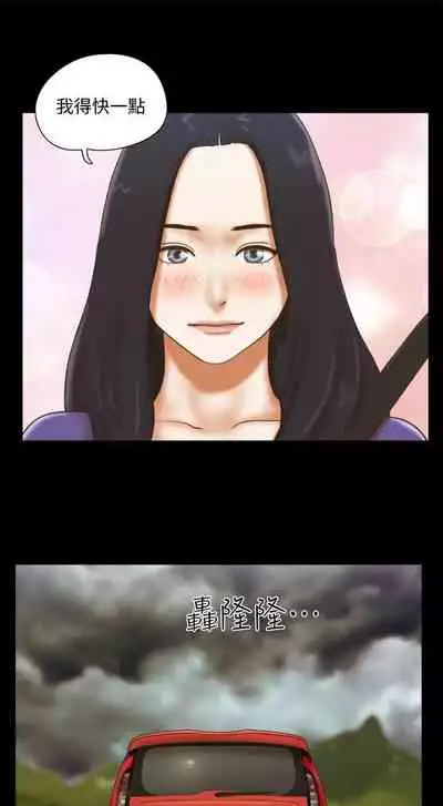 She:我的魅惑女友 1-79