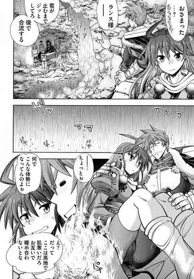 [Yagami Dai] Rance 10 ~Adult Edition~