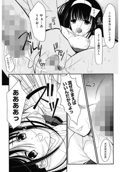 Toriko - The Captive