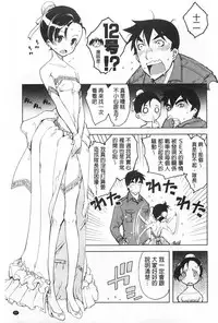 [Suzuki Kyoutarou] Tancolle - Battle Tank Girls Complex | TAN COLLE戰車收藏 [Chinese]