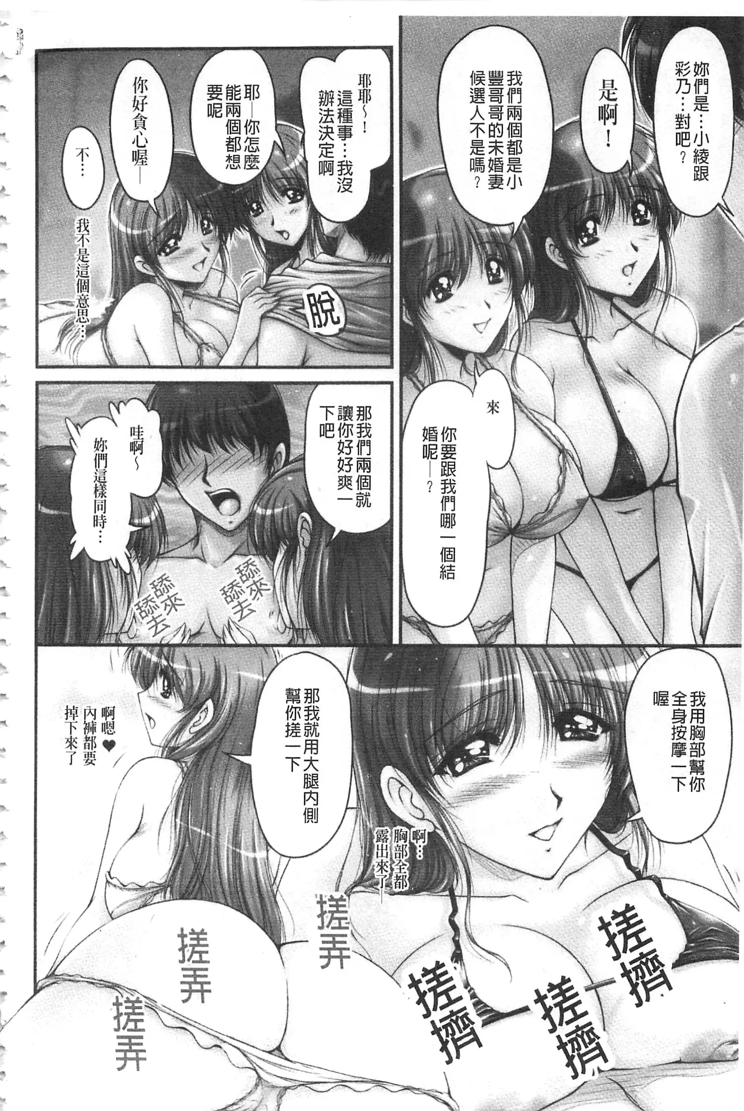 Hakudaku Fiance | 白濁沾染的未婚妻