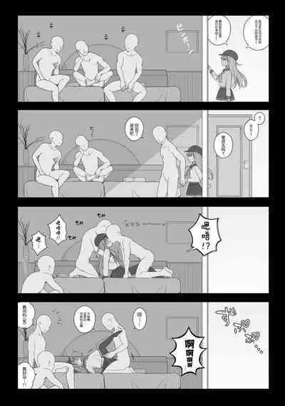 Juuyou na Ninmu ni Yobidasareta Hibiki-chan