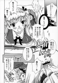 (C67) [VOISIN, DIFFERENT (Various)] OUTLET 22 (School Rumble)