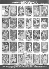 [Mitauo Reiichi] Choudo Ii Ookisa - An Exactly Good Size