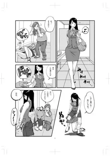 曖昧アンチテーゼ