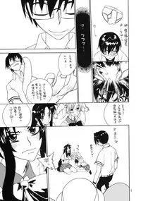 (C67) [trauma2g (Tokiwa Wako)] trauma 2g #1 (Full Metal Panic!)