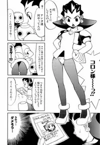 [Anthology] dennou butou musume vol.13