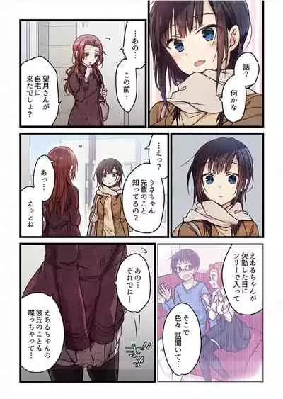 [Mio Hibiki] Even if you call it love 6 (Fun guild)