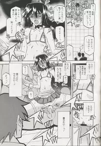 [Sanbun Kyoden] maso-mess