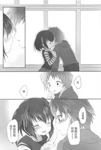 [Fujisaki Hikari] Chanto "Suki"tte Yutte? [Chinese] [najizhimo个人汉化]