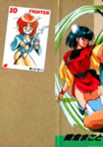 [Orikura Makoto] Rairai Youma Kitan!