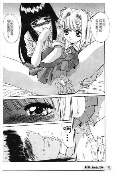 Aoi Kioku no Ito | 哥哥我要