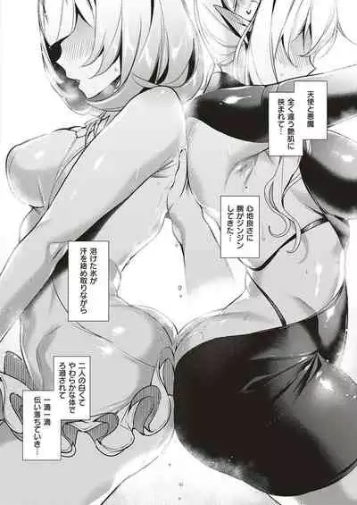 [Hizuki Akira] Yokubou Pandora Yokubou 1-26 [Digital]