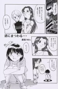 (C56) [Otonano Do-wa (Takei Masaki)] Otonano Do-wa Vol. 10