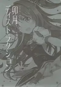 (C89) [Kyougetsutei (Miyashita Miki)] Uzuki Destruction (THE IDOLM@STER CINDERELLA GIRLS)