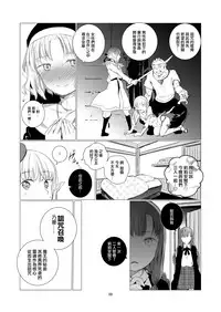 [Harumachi Tsurara (Shichoson)] Yuri Sekai | 百合的世界 [Chinese] [EZR個人漢化] [Digital]