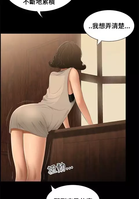 Three sisters 三姐妹ch.13~17