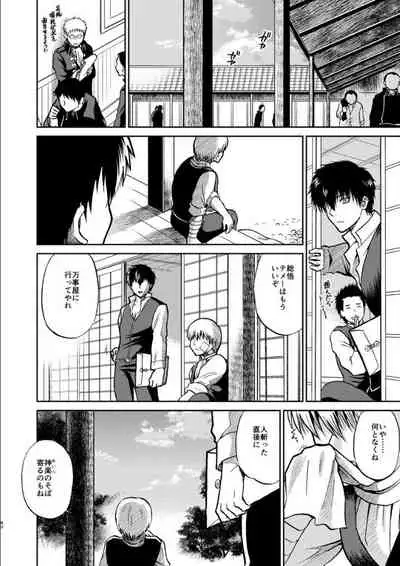 OkiKagu Dekikon Tenmatsuki Sekinin Torutte Hontou desu ka!? Soushuuhen+α