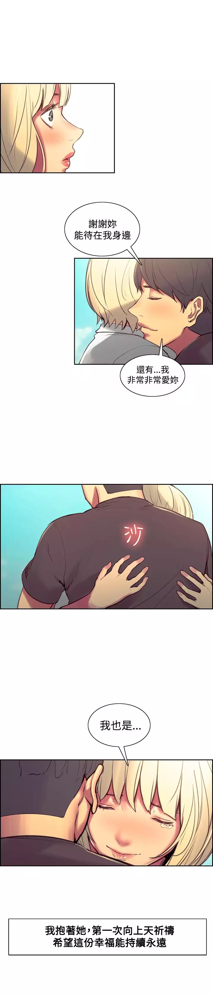 Domesticate the Housekeeper 调教家政妇 Ch.29~43 中文