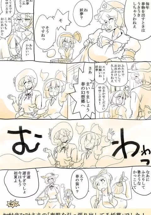 Touhou Request CG Shuu Sono 3