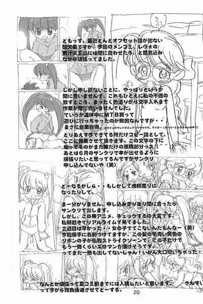 "Ashita ga Ki ni naru"