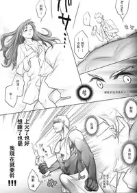 [Nonsense (em)] One/stay night (Fate/stay night) [Chinese] [wl00314824個人漢化]