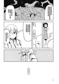 [Metamor (Ryo)] Dosukebe Elf no Ishukan Nikki 6 [Chinese] [逃亡者x新桥月白日语社] [Digital]