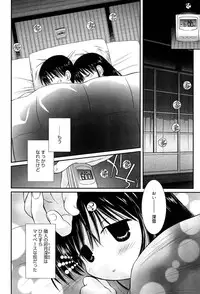 [Nozomi Yuu] Maid-san nochi Osananajimi